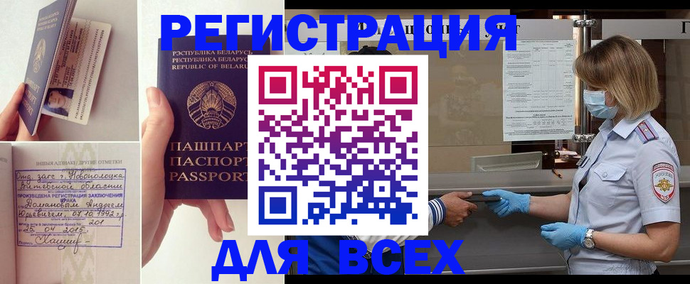 временная регистрация купить в Ефремове