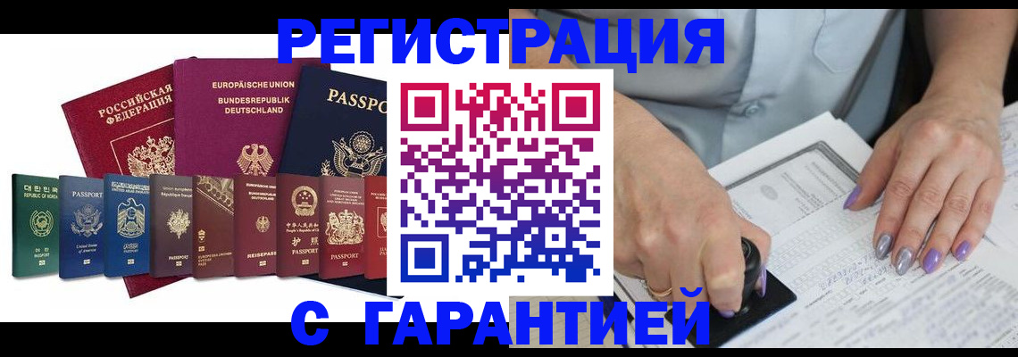 прописка в Ефремове