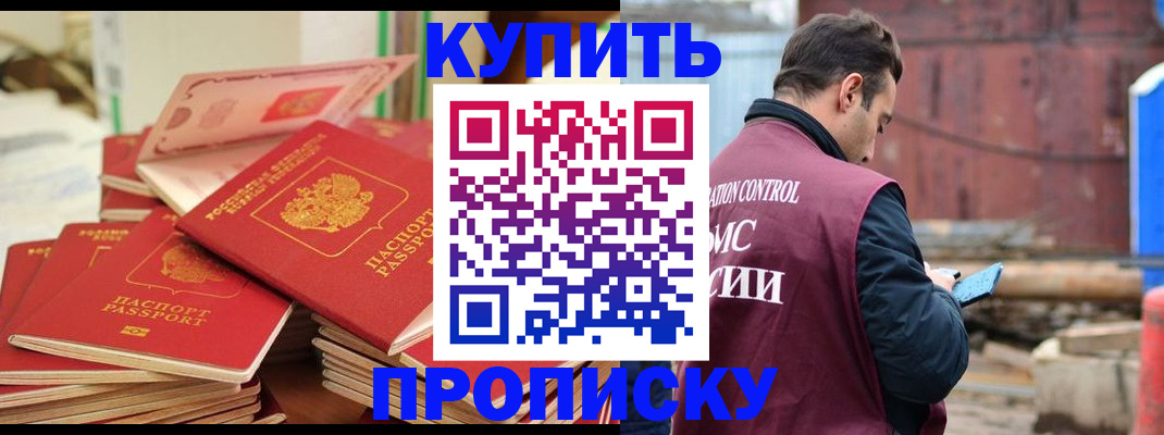 пропишу в квартире в Ефремове