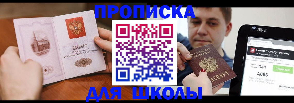 прописка регистрация в Ефремове