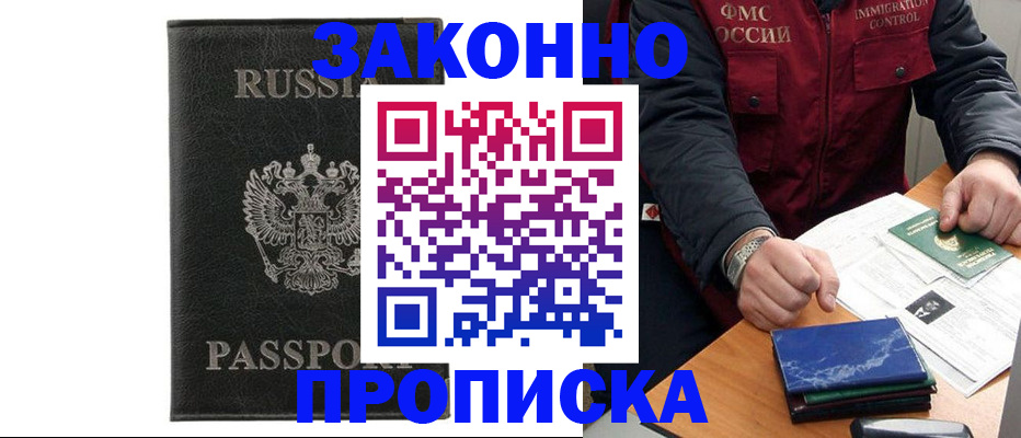 прописка поиск в Ефремове