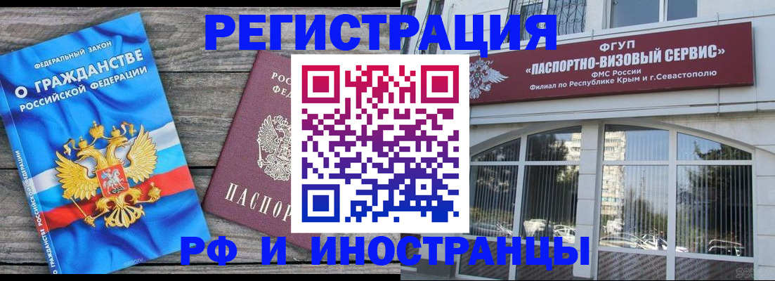 прописка для военкомата в Ефремове